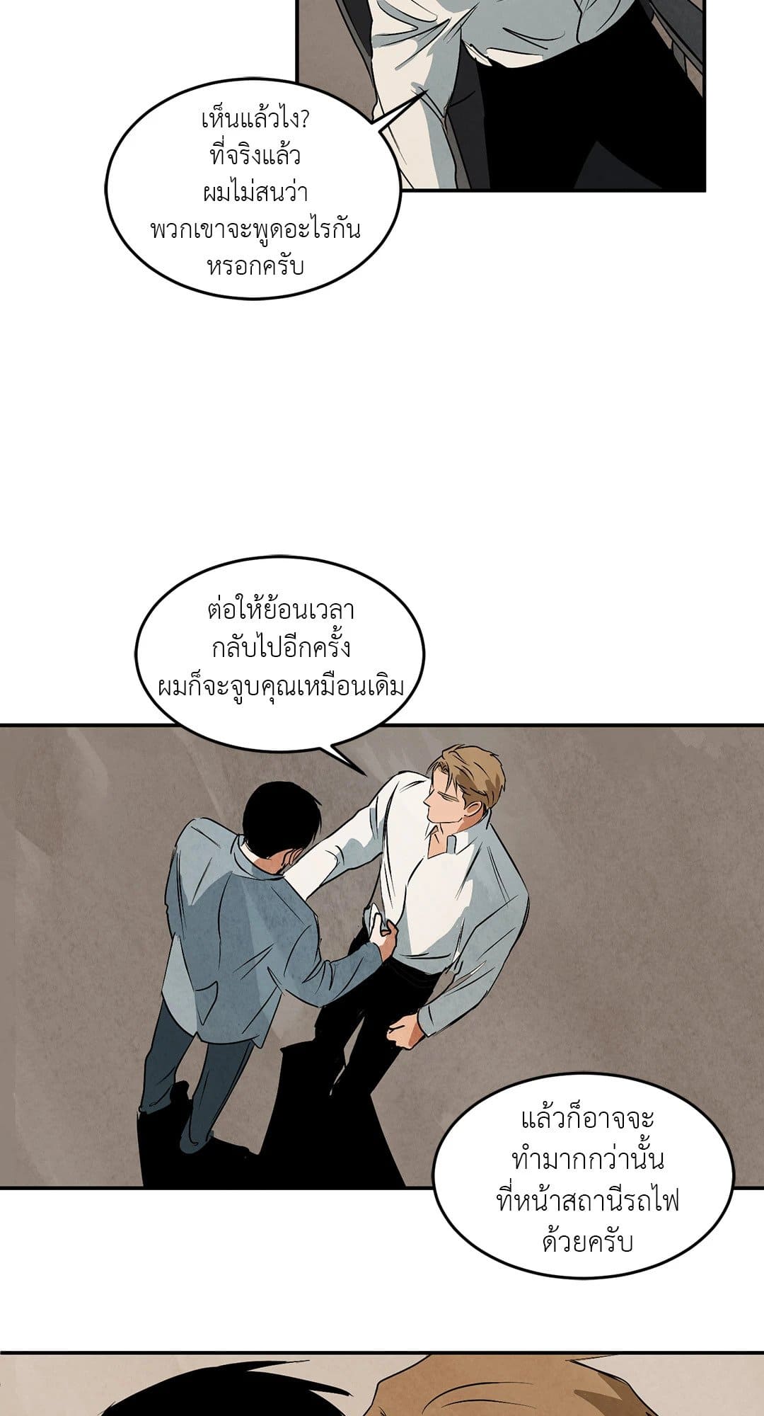 Walk on Water ตอนที่ 3504