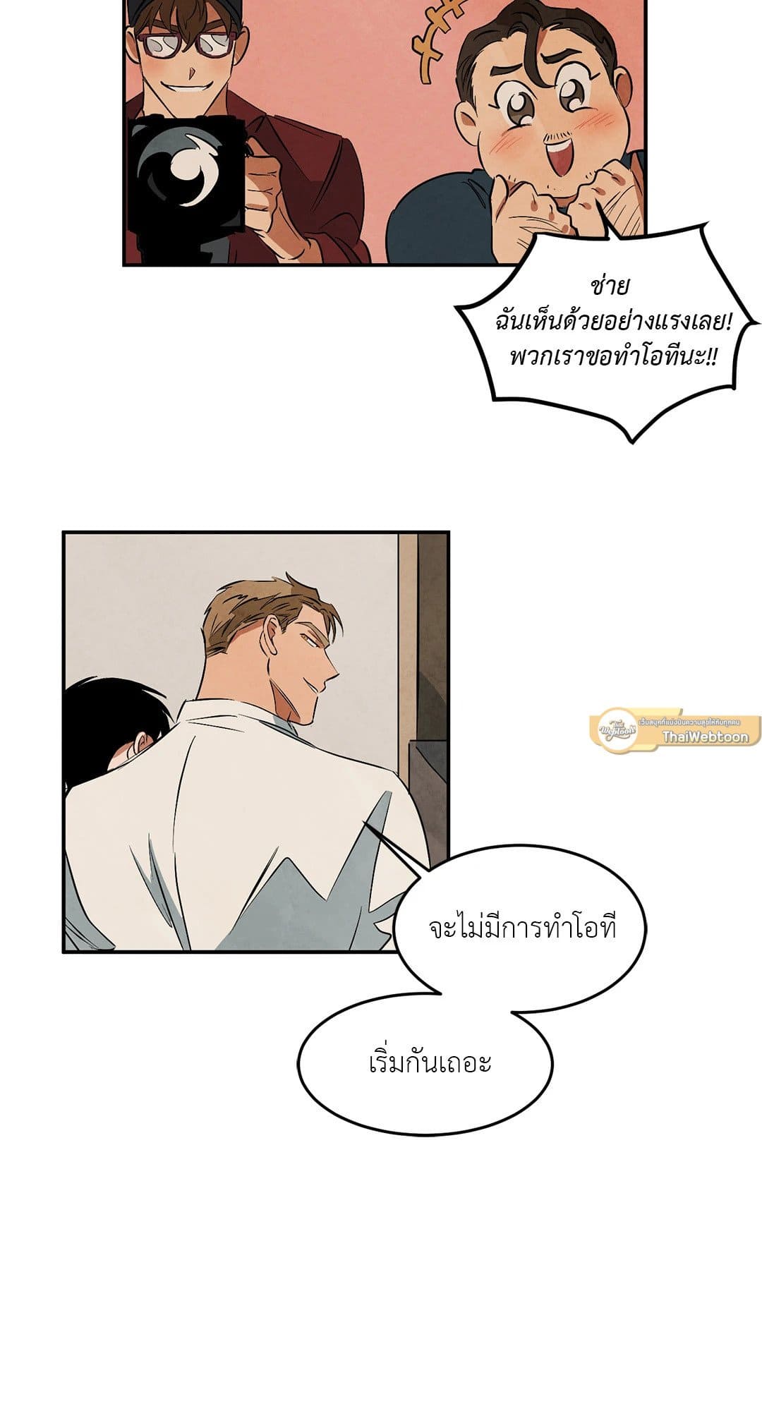 Walk on Water ตอนที่ 3508