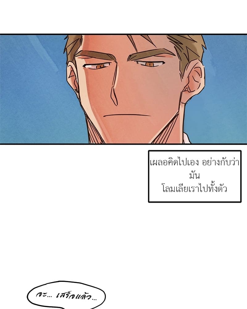 Walk on Water ตอนที่ 351