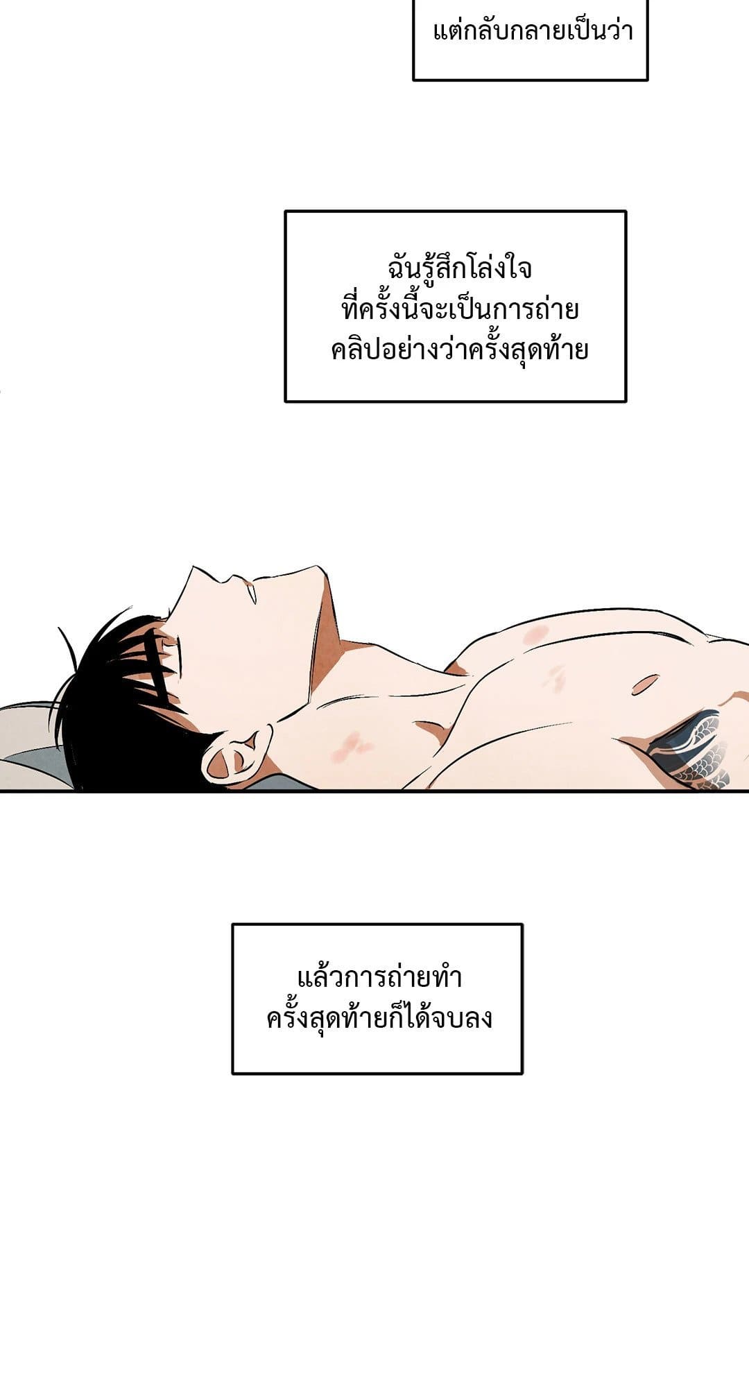 Walk on Water ตอนที่ 3529