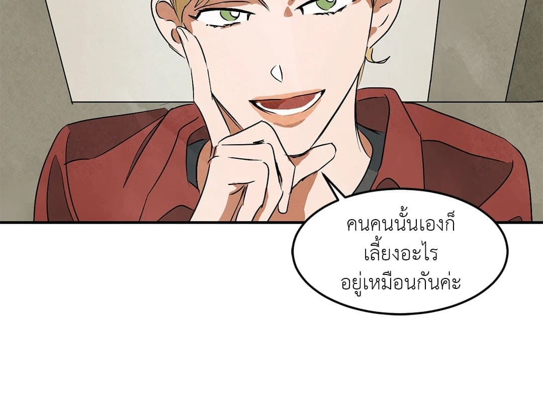 Walk on Water ตอนที่ 3534