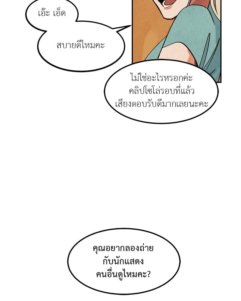 Walk on Water ตอนที่ 410