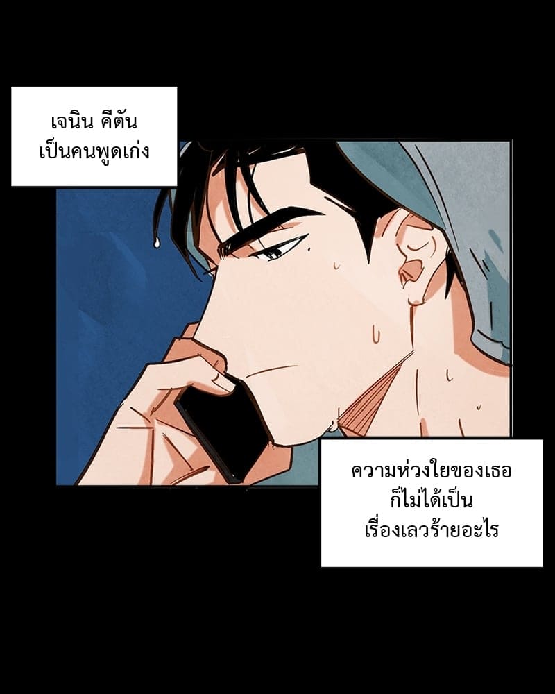 Walk on Water ตอนที่ 414