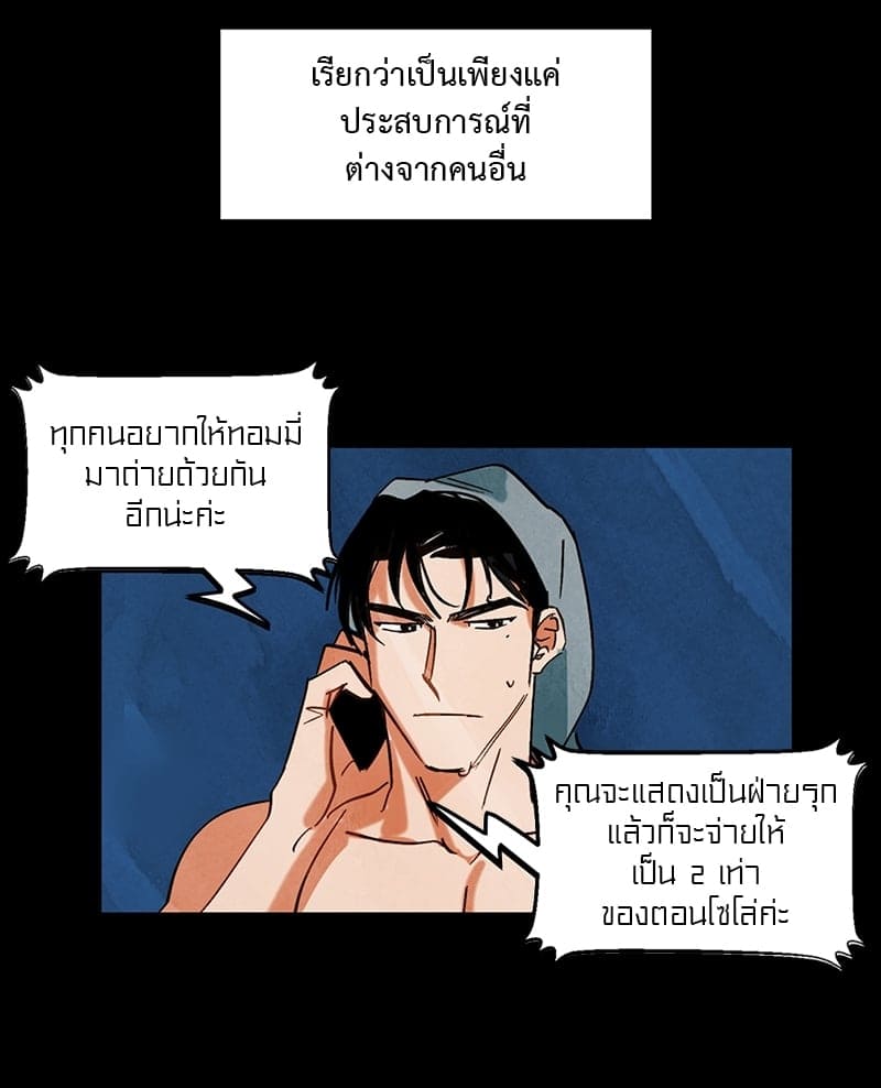 Walk on Water ตอนที่ 415