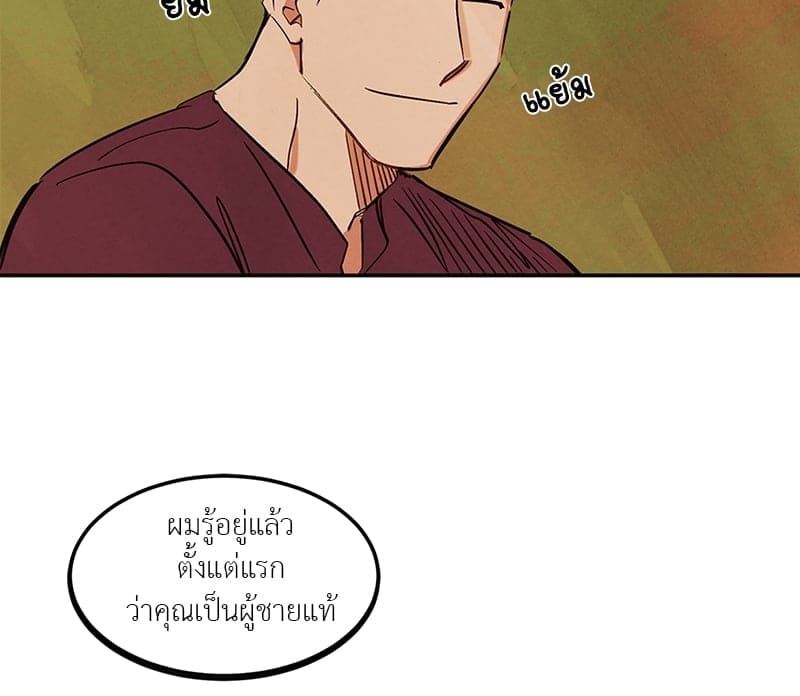 Walk on Water ตอนที่ 424