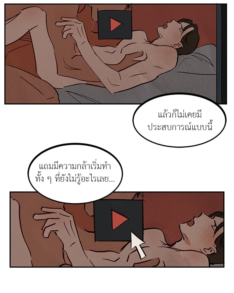 Walk on Water ตอนที่ 425