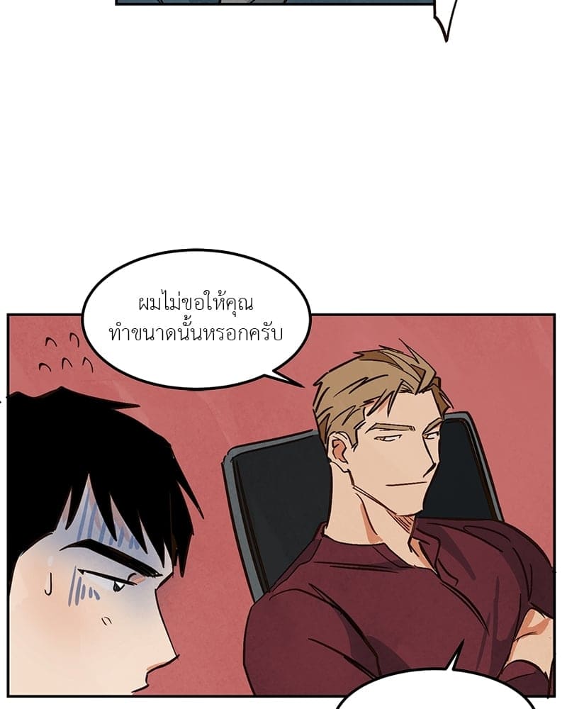 Walk on Water ตอนที่ 429