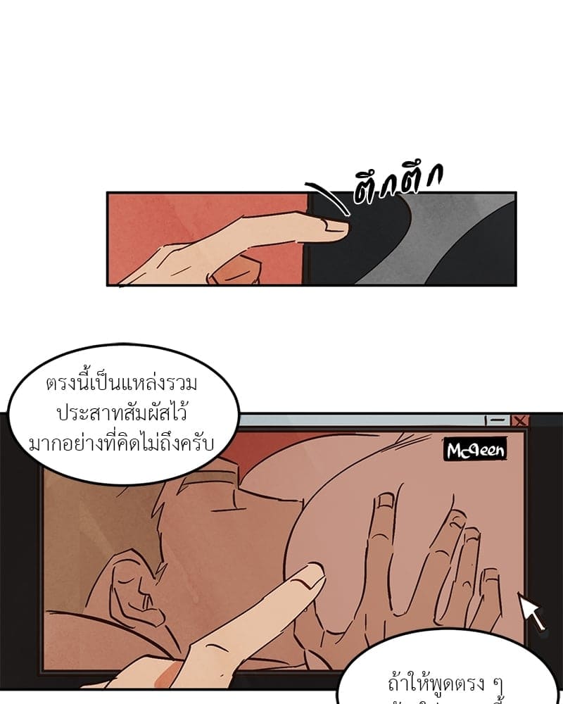 Walk on Water ตอนที่ 434