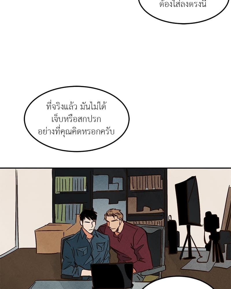 Walk on Water ตอนที่ 435