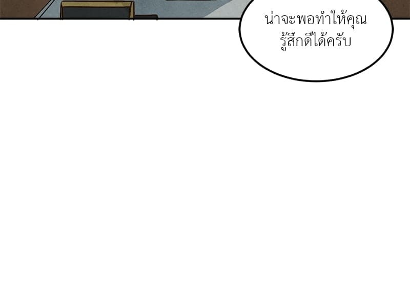 Walk on Water ตอนที่ 436