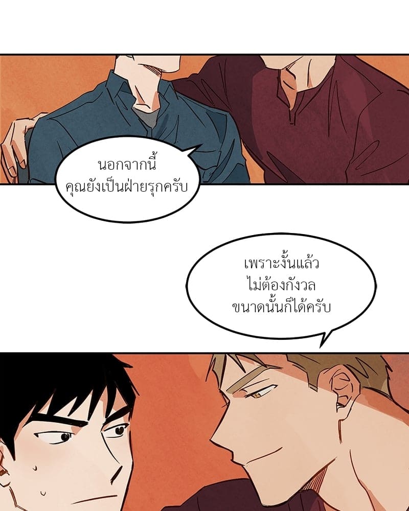 Walk on Water ตอนที่ 437