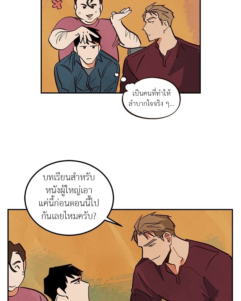 Walk on Water ตอนที่ 442