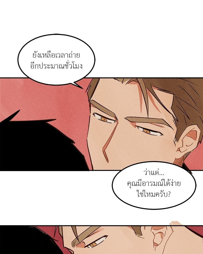 Walk on Water ตอนที่ 452