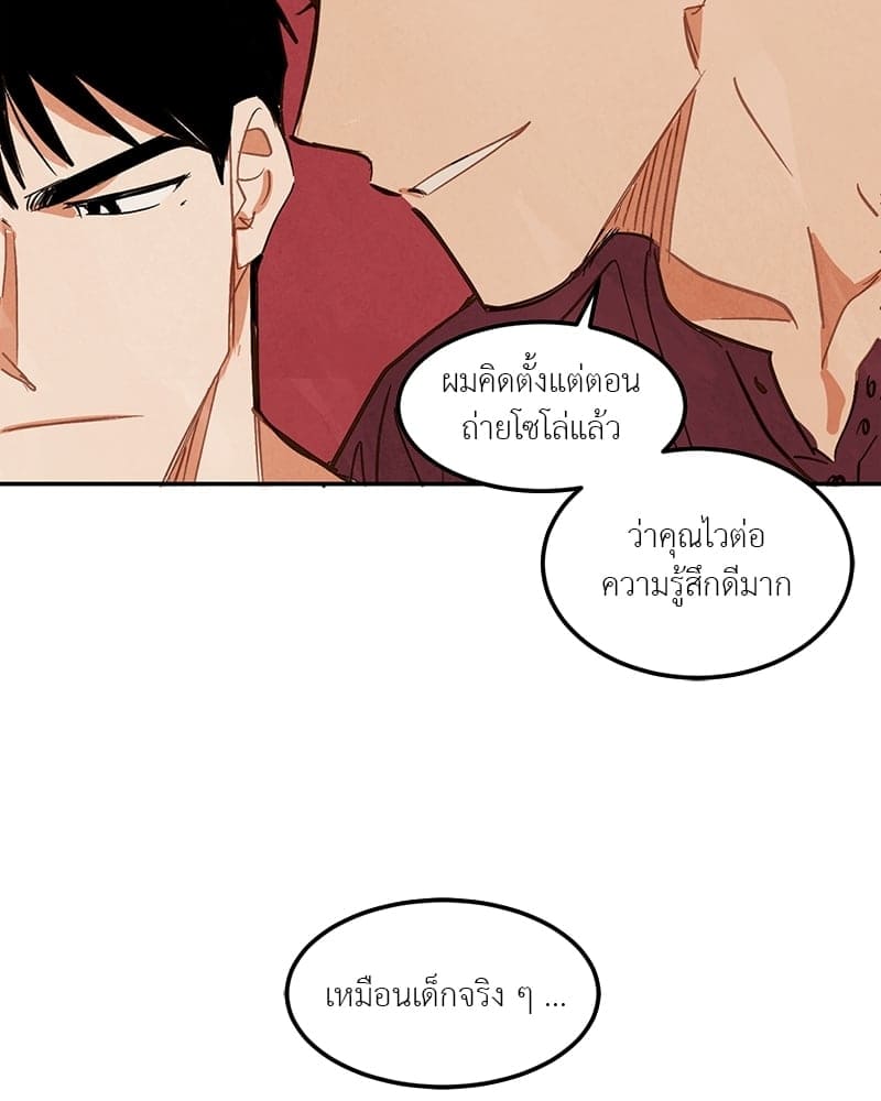 Walk on Water ตอนที่ 453