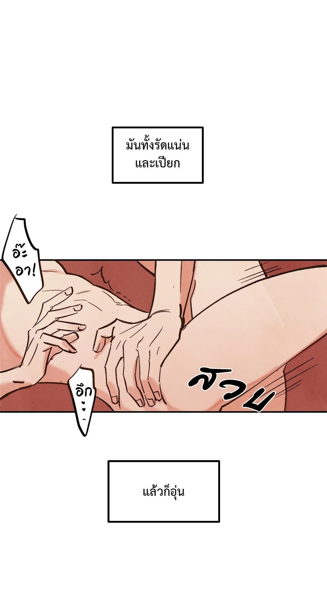 Walk on Water ตอนที่ 501