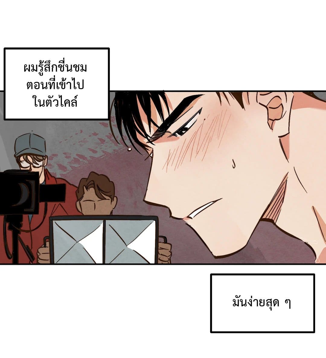 Walk on Water ตอนที่ 502