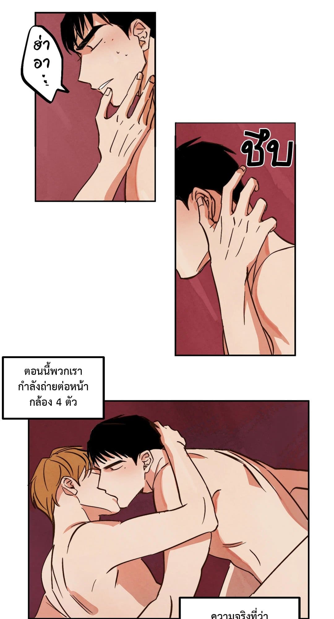 Walk on Water ตอนที่ 503