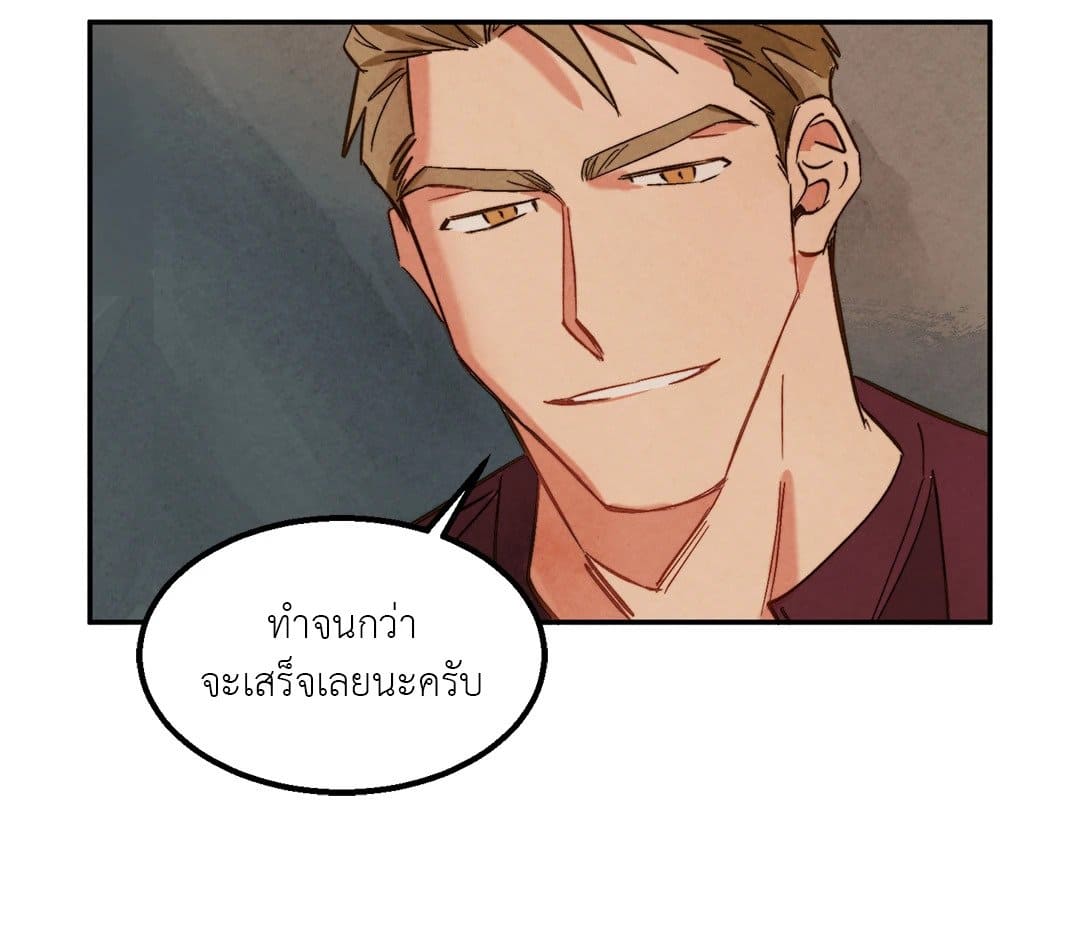 Walk on Water ตอนที่ 508