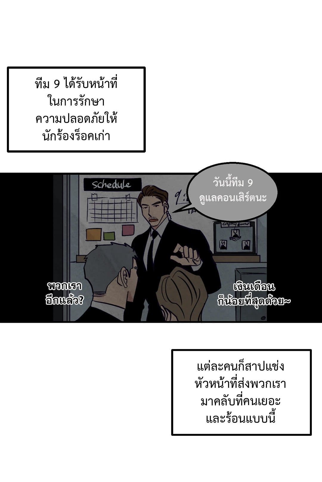 Walk on Water ตอนที่ 519