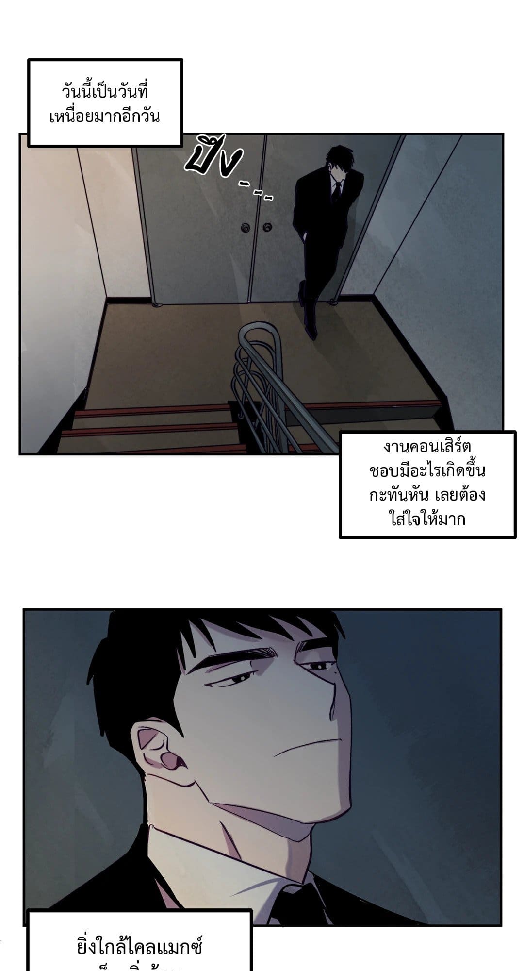 Walk on Water ตอนที่ 522