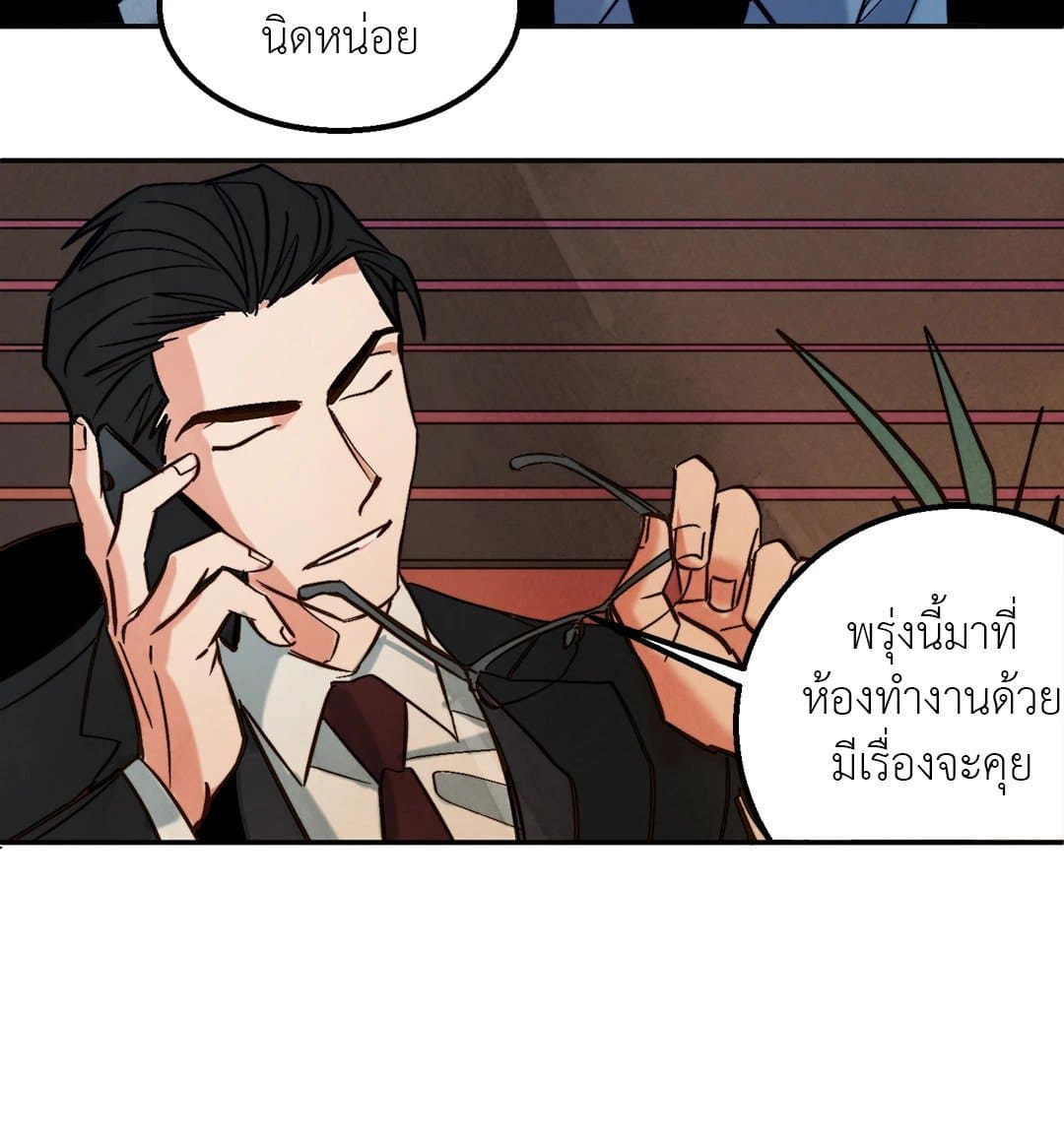 Walk on Water ตอนที่ 525