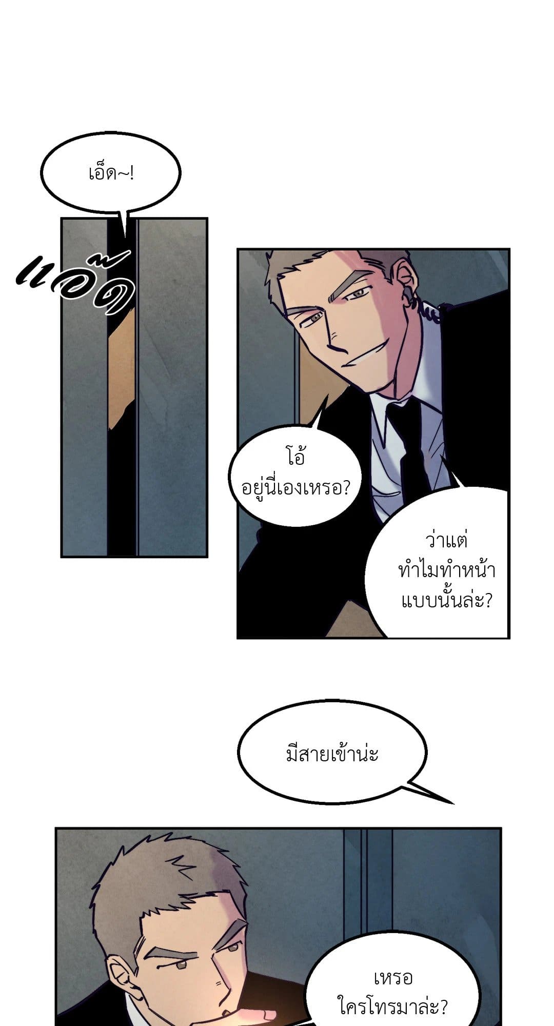 Walk on Water ตอนที่ 527