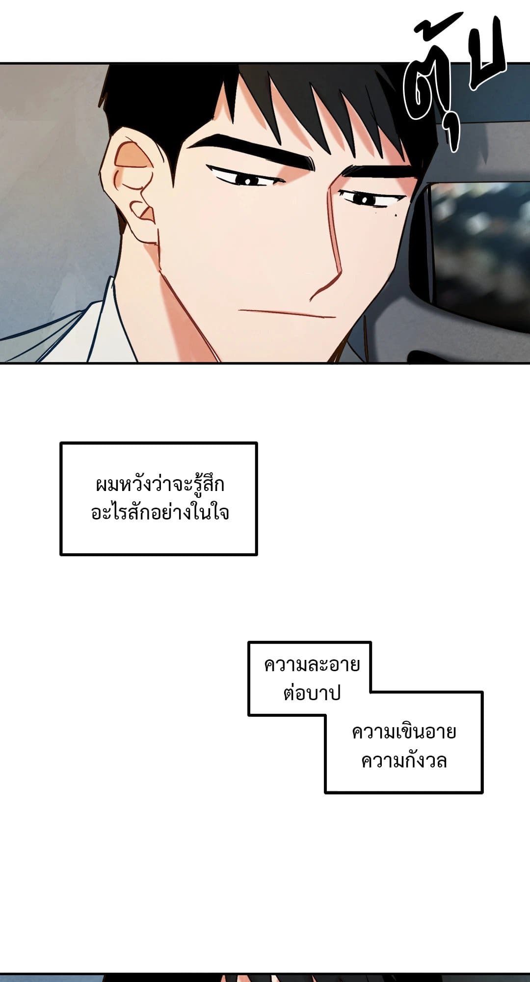 Walk on Water ตอนที่ 536