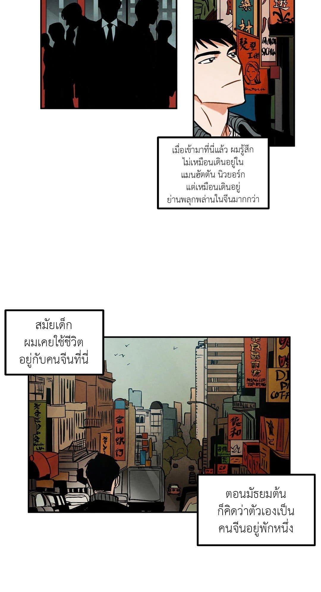 Walk on Water ตอนที่ 602