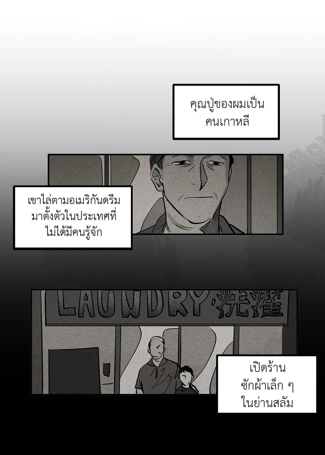 Walk on Water ตอนที่ 604