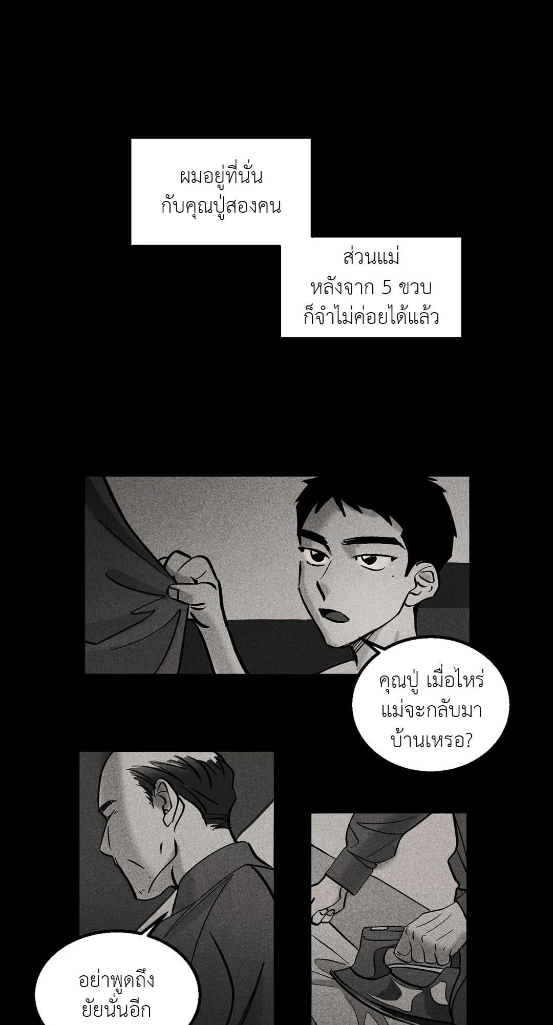 Walk on Water ตอนที่ 605