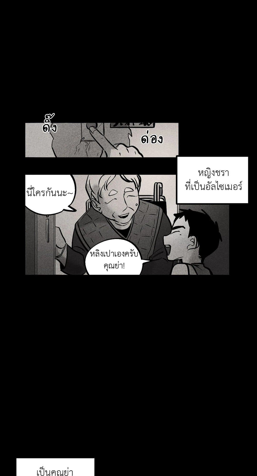 Walk on Water ตอนที่ 608