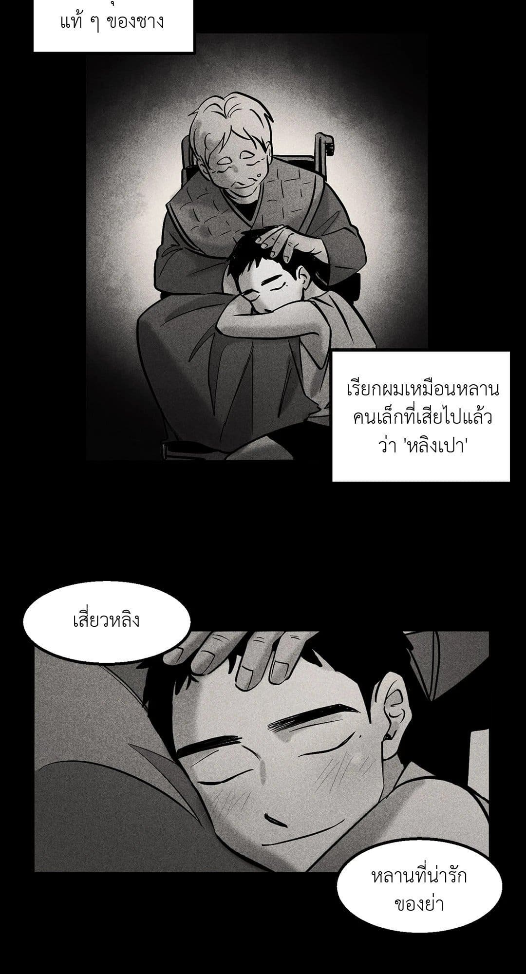 Walk on Water ตอนที่ 609