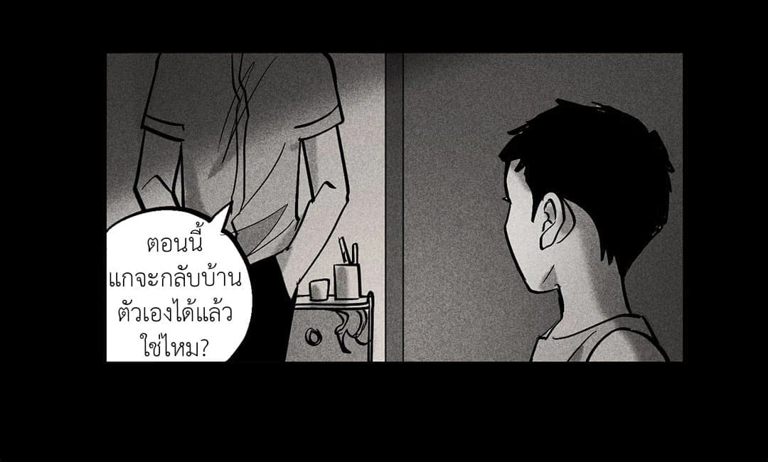 Walk on Water ตอนที่ 611