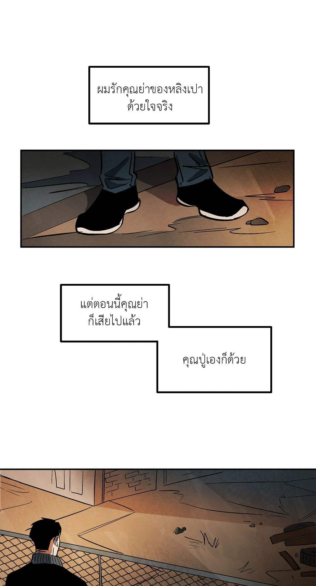 Walk on Water ตอนที่ 614