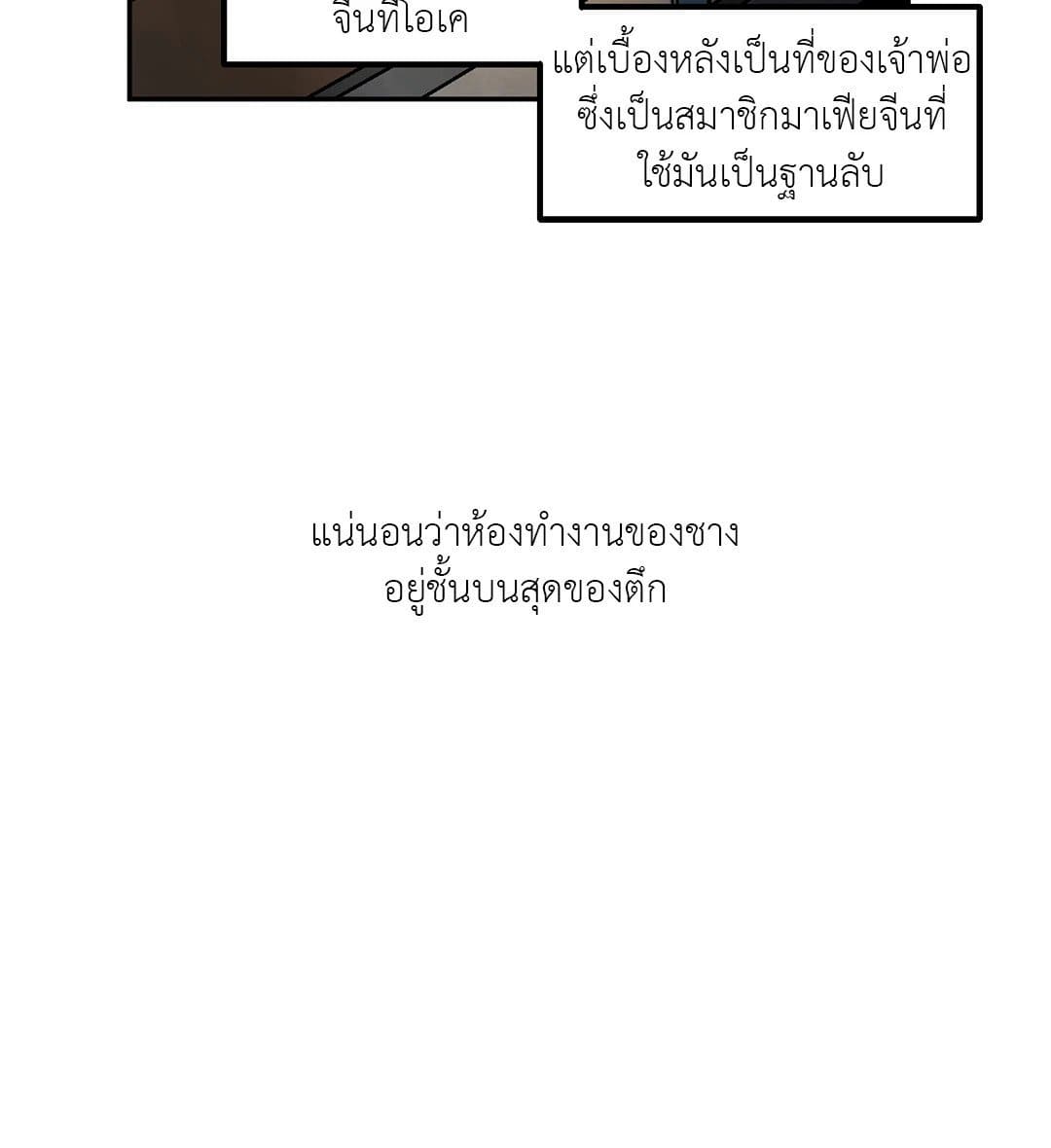 Walk on Water ตอนที่ 618