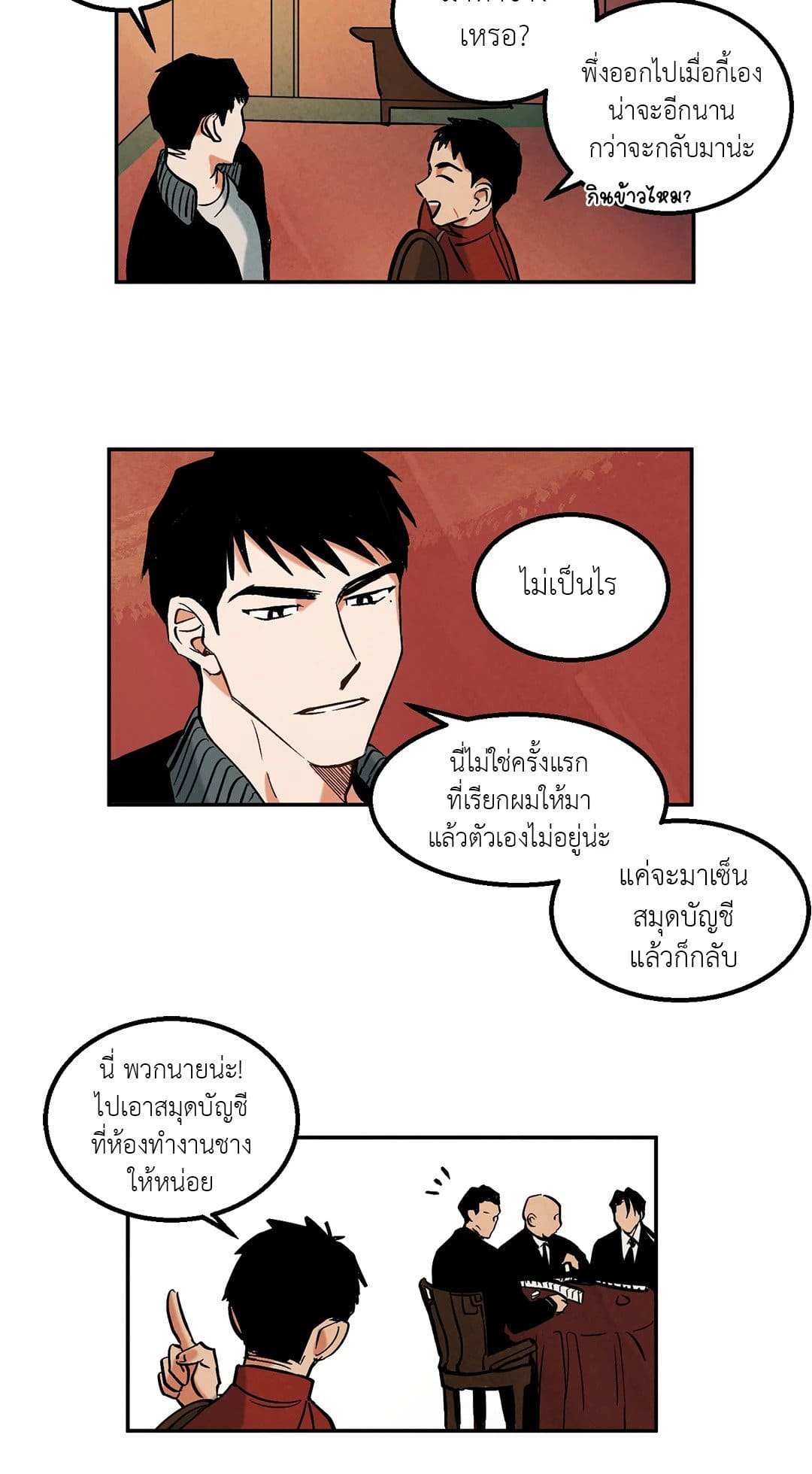 Walk on Water ตอนที่ 620