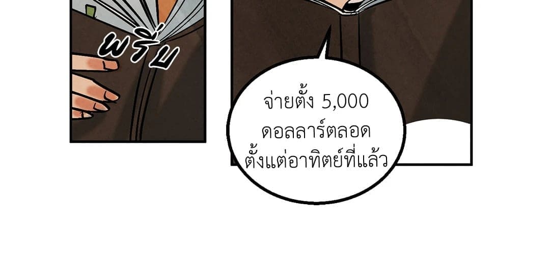 Walk on Water ตอนที่ 627