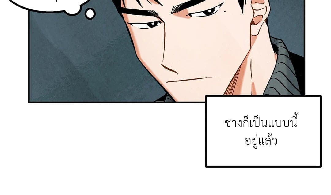 Walk on Water ตอนที่ 630