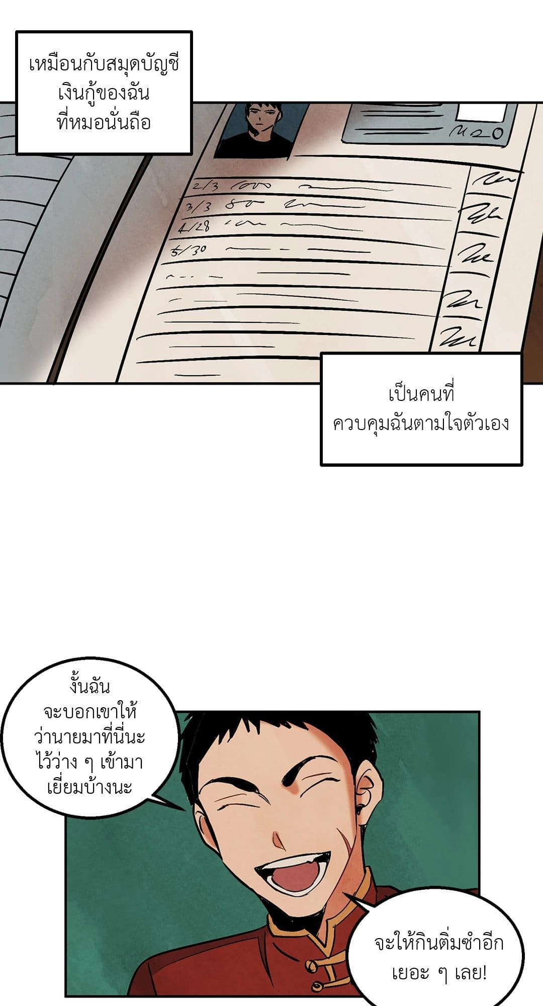 Walk on Water ตอนที่ 631