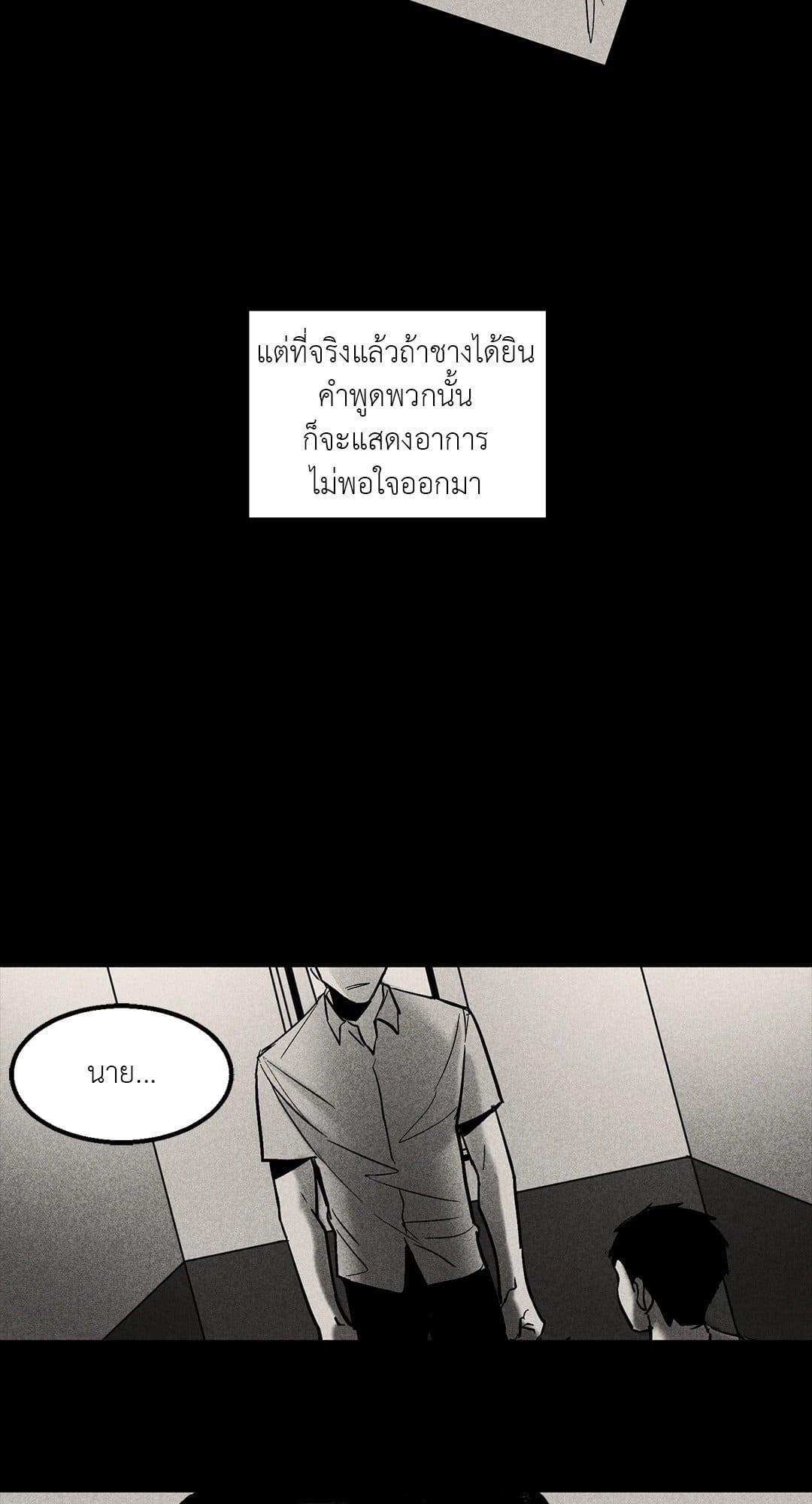 Walk on Water ตอนที่ 635