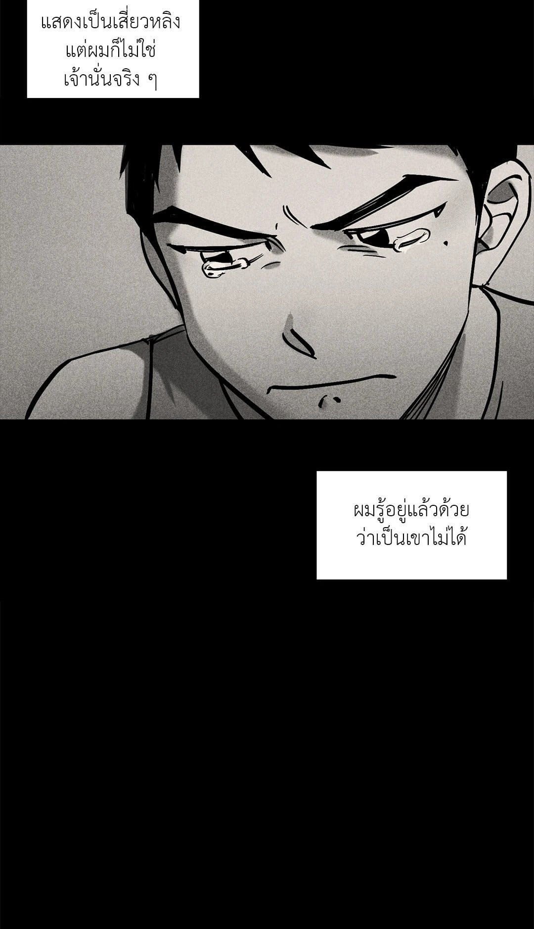 Walk on Water ตอนที่ 638