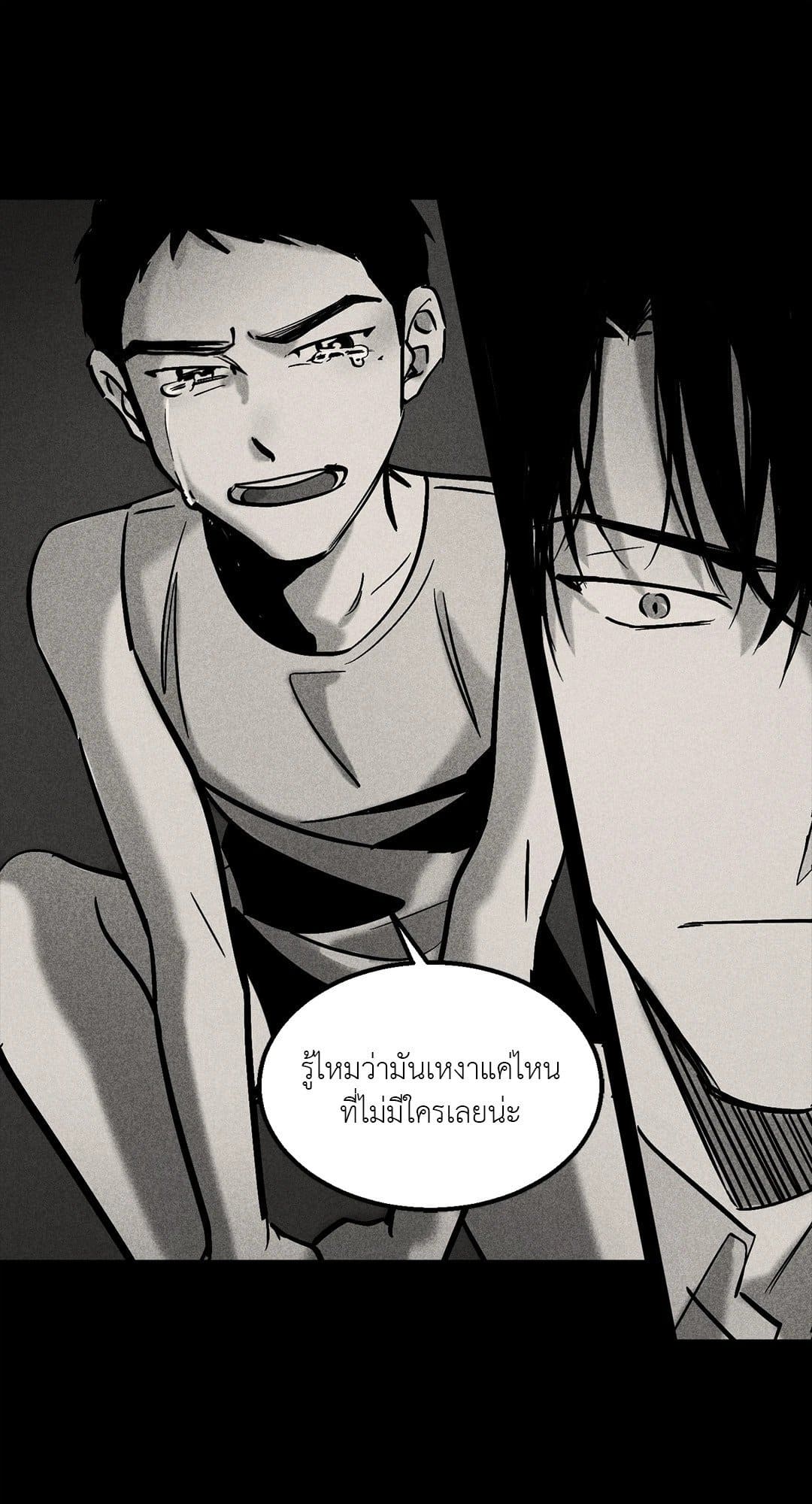 Walk on Water ตอนที่ 639