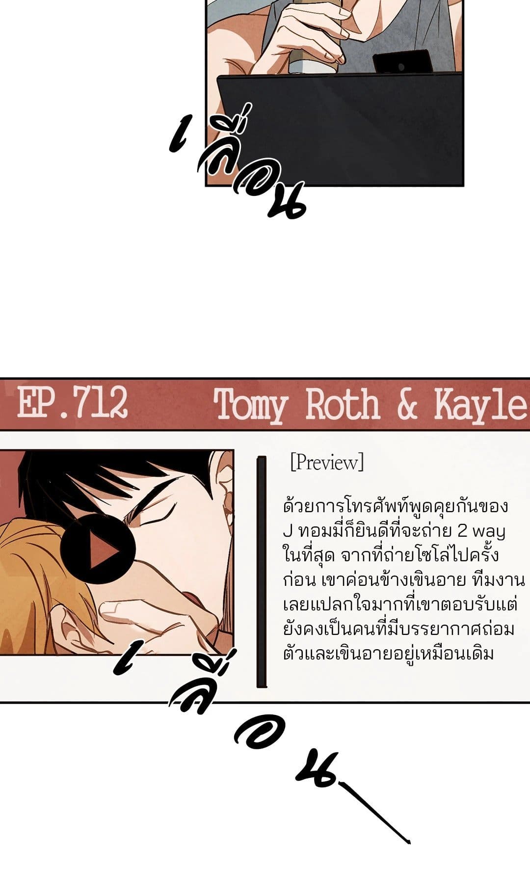 Walk on Water ตอนที่ 702