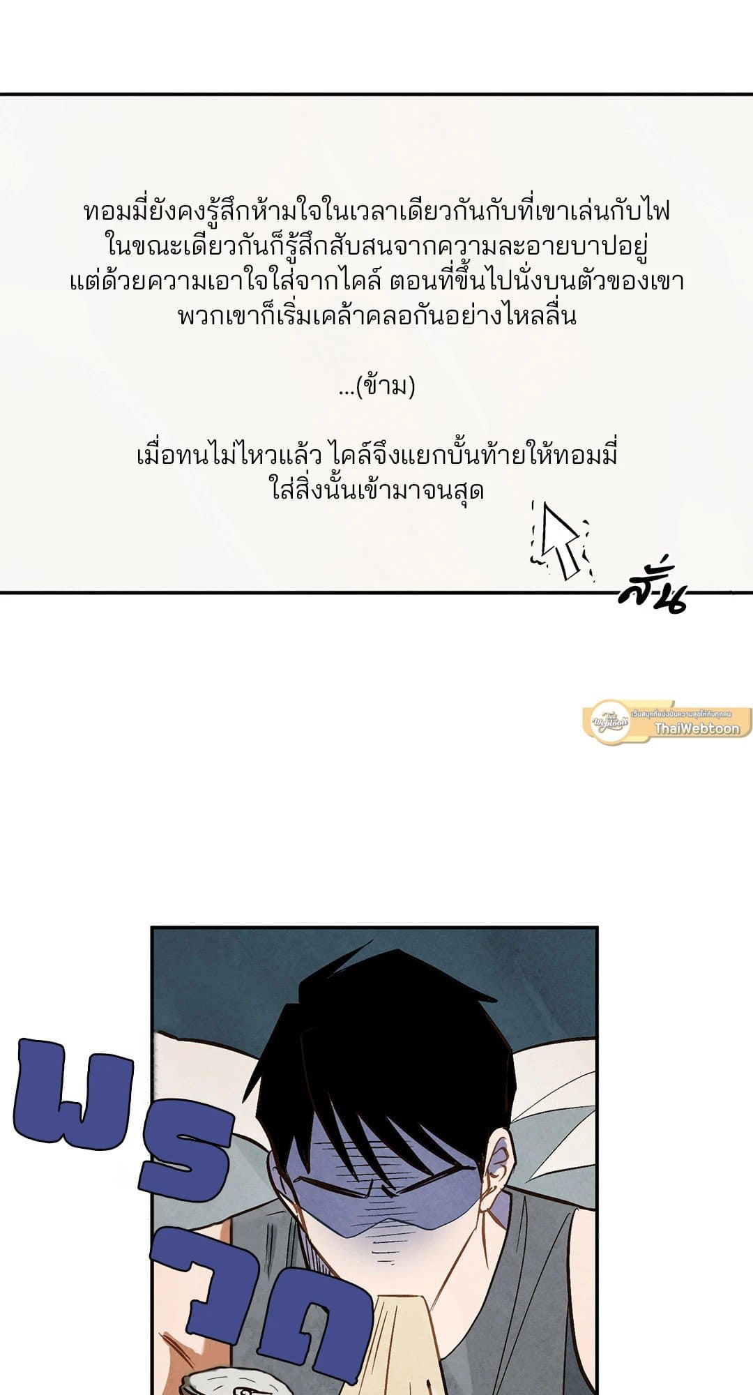 Walk on Water ตอนที่ 703