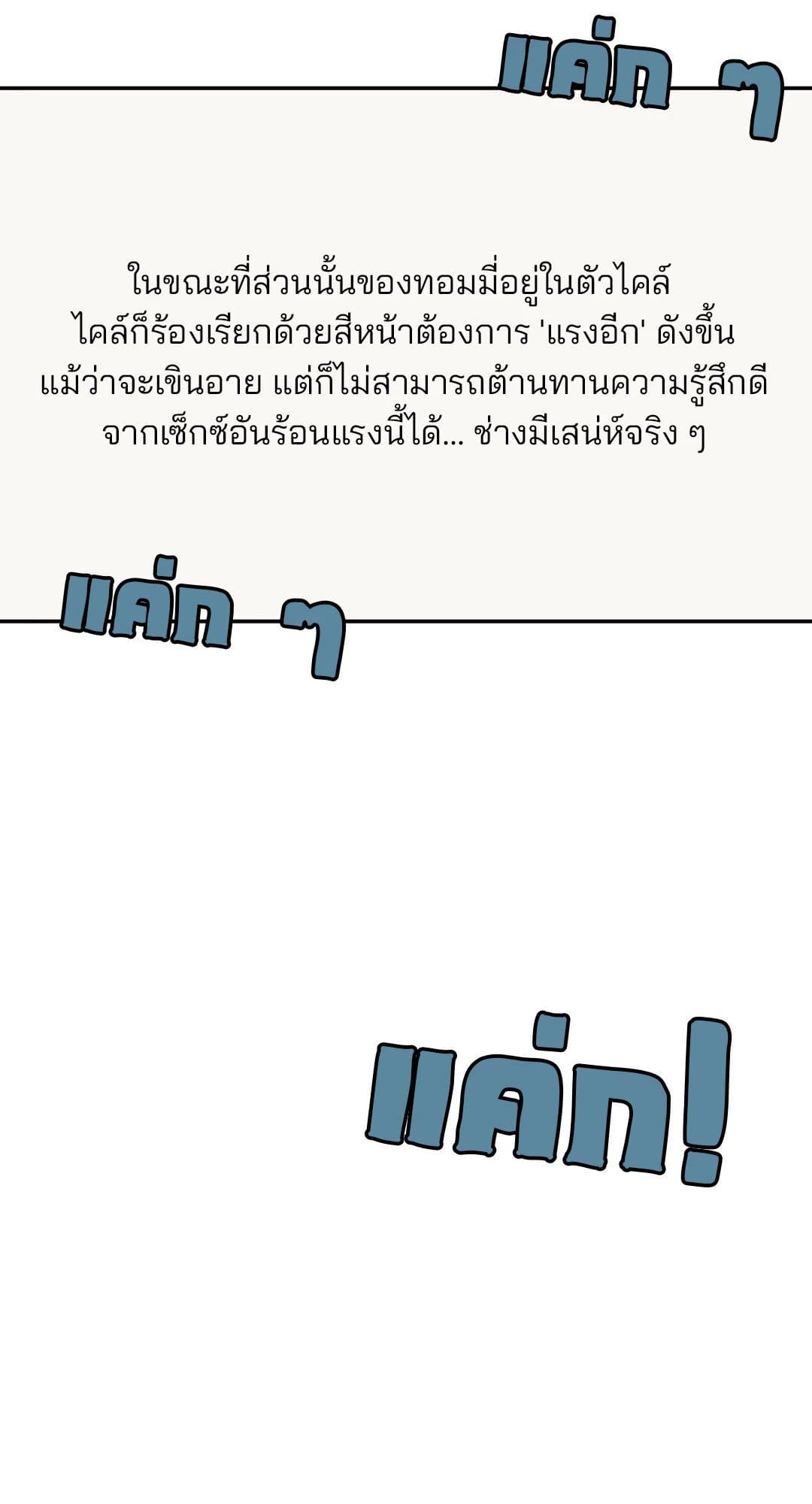 Walk on Water ตอนที่ 705