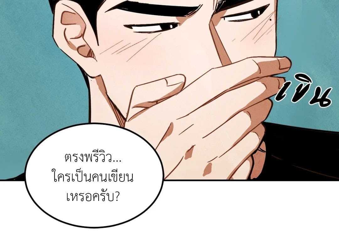 Walk on Water ตอนที่ 709