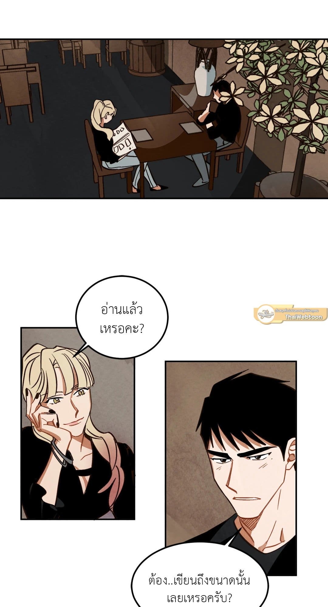 Walk on Water ตอนที่ 713