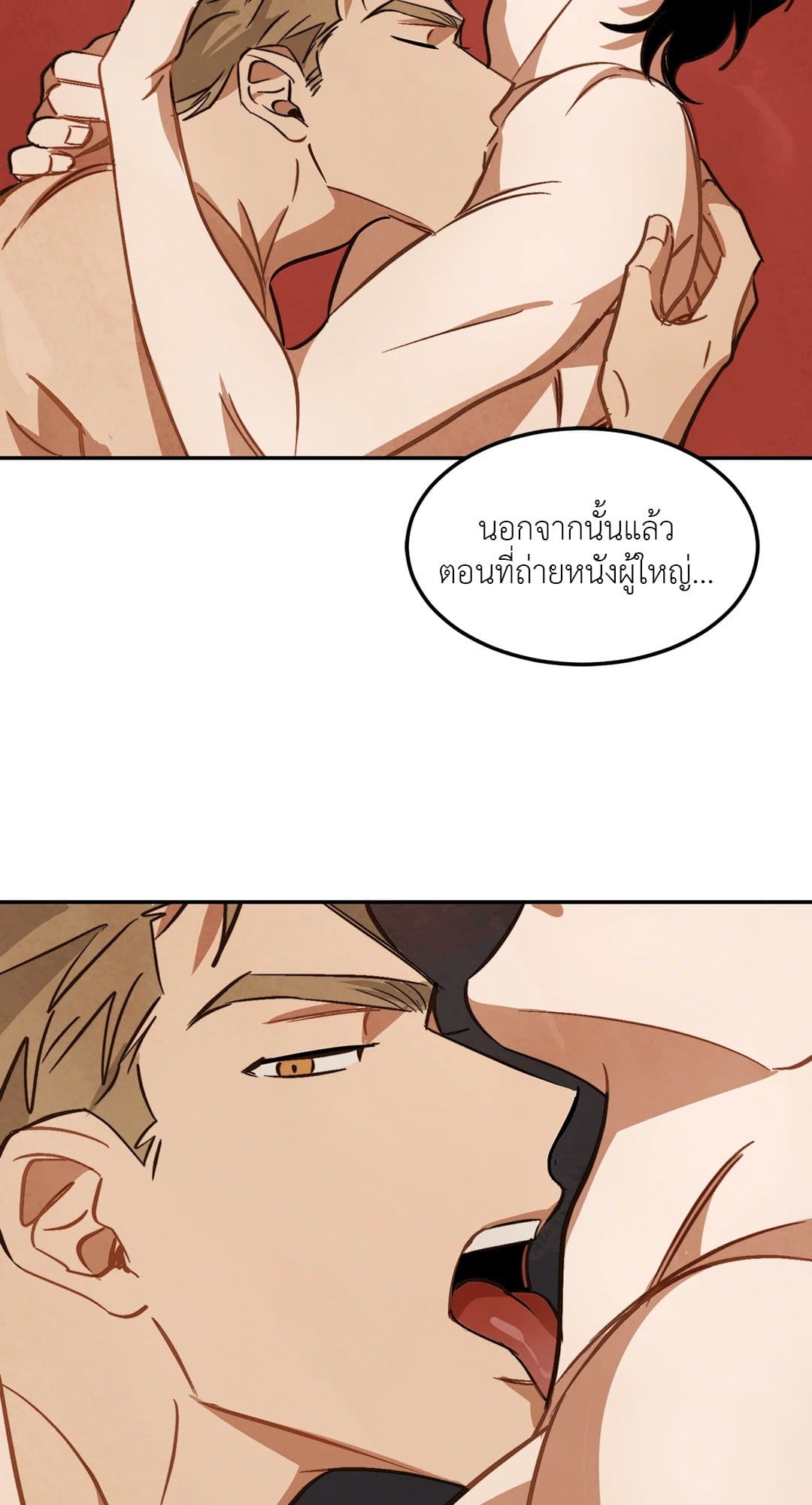 Walk on Water ตอนที่ 716