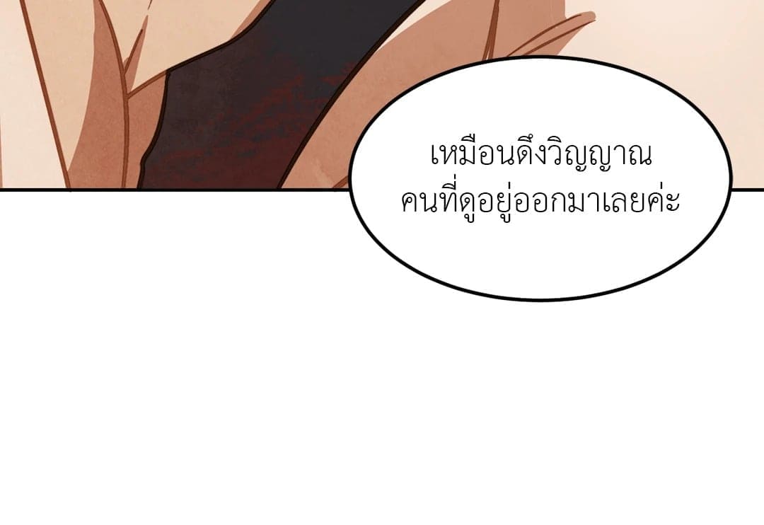 Walk on Water ตอนที่ 717