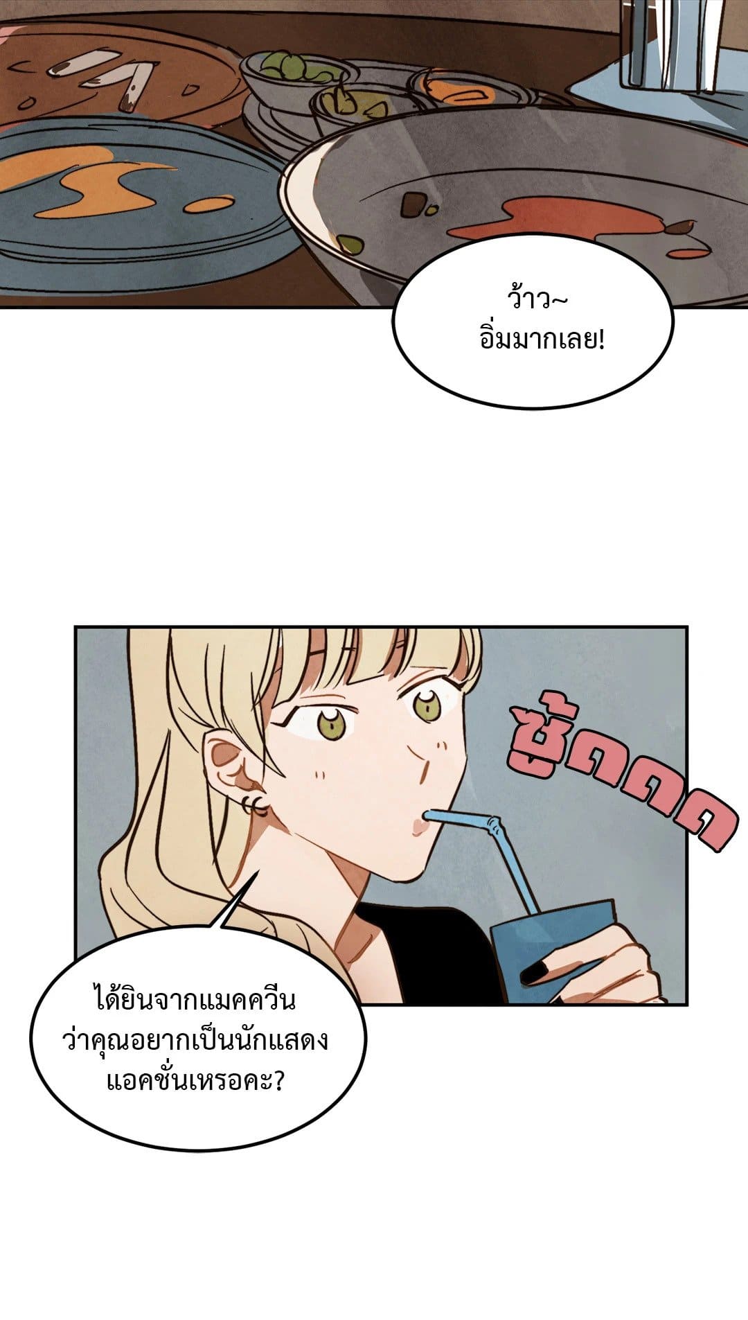 Walk on Water ตอนที่ 726